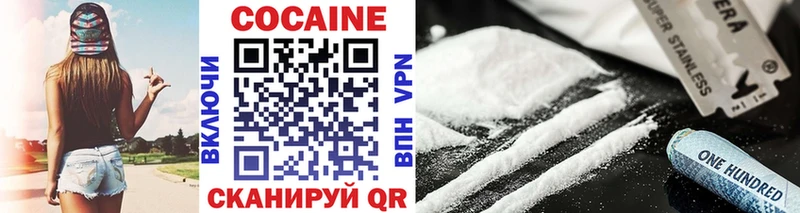цены наркотик Струнино COCAIN 97%