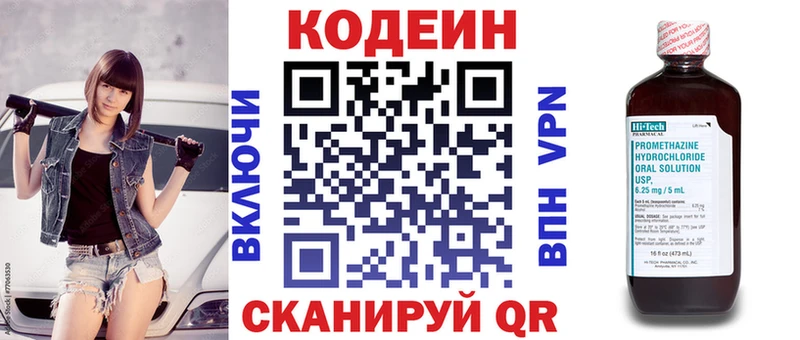 Кодеиновый сироп Lean Purple Drank  OMG tor  Струнино 