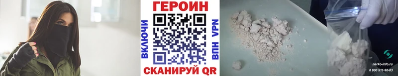 Героин хмурый  МЕГА вход  Струнино 
