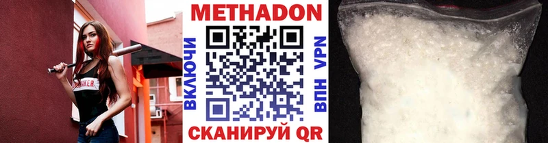 Метадон мёд  hydra зеркало  Струнино  купить  